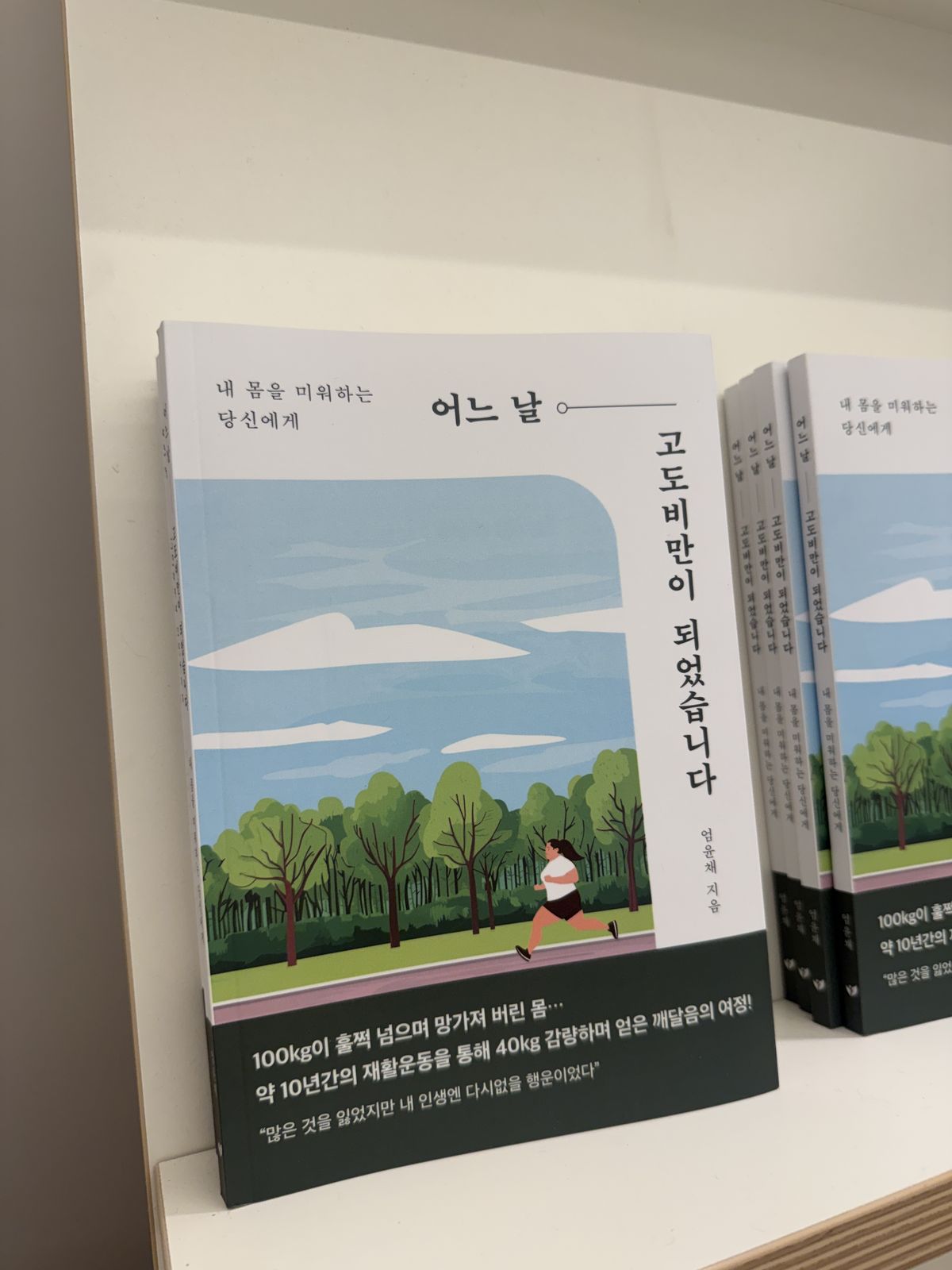 원장님 책