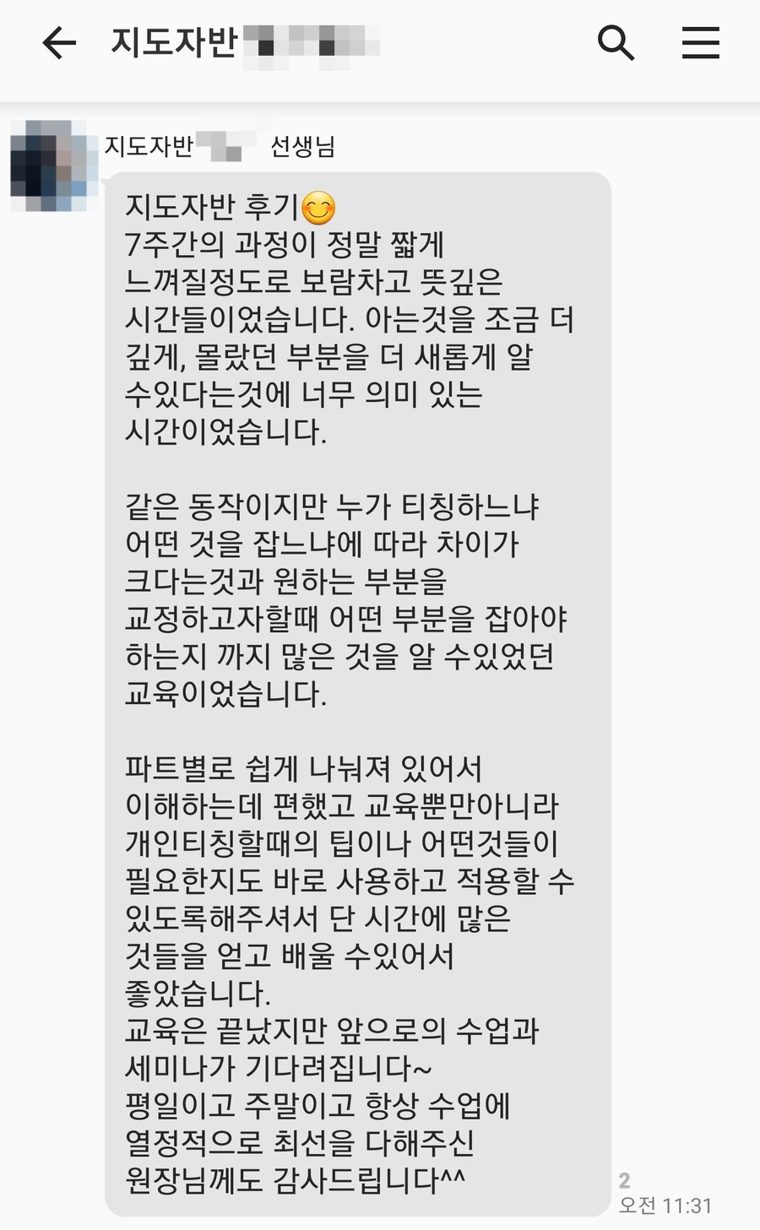 7주간의 과정