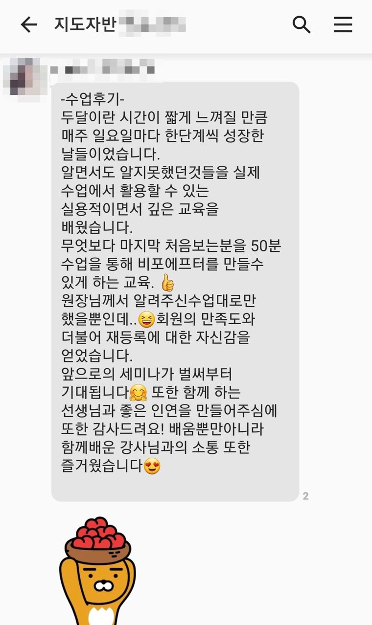 두 달의 수업 후기